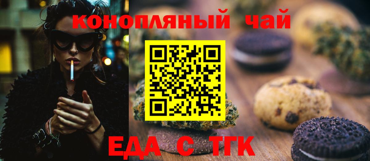 Бутурлиновка  Еда ТГК конопля  Вход с VPN 