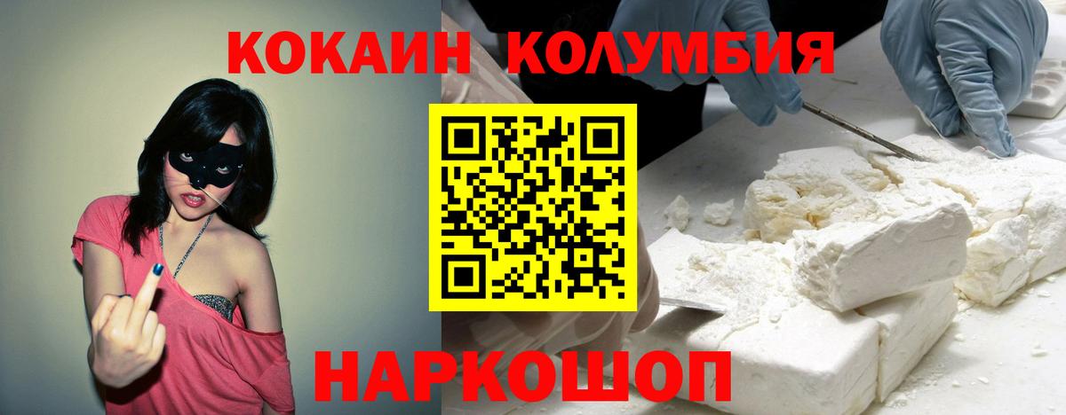 КОКАИН  Вход с VPN  Бутурлиновка  Кокаин 97% 