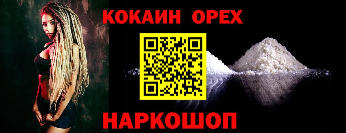 COCAIN Перу Бутурлиновка