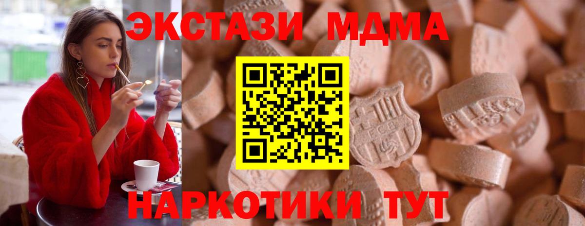 Экстази Punisher  Вход с VPN  ЭКСТАЗИ  где можно купить   Бутурлиновка  Экстази TESLA 