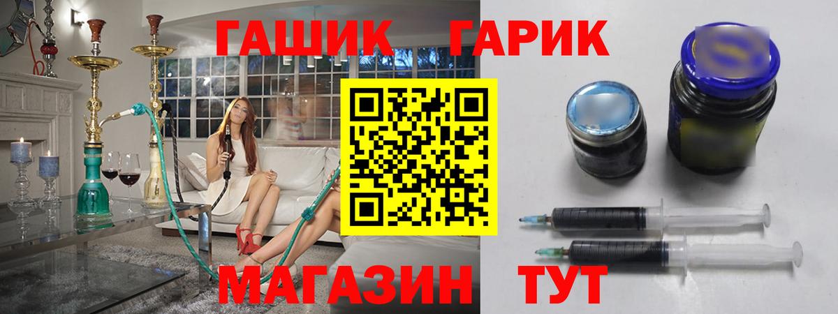 Бутурлиновка  ГАШ гарик  Вход с VPN  ГАШ ice o lator 