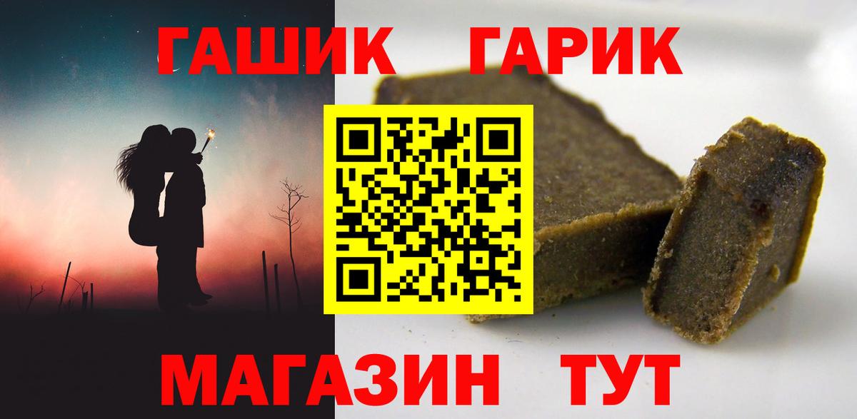 Гашиш гарик Бутурлиновка