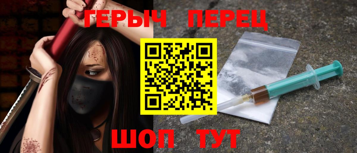Бутурлиновка  ГЕРОИН белый  Вход с VPN 