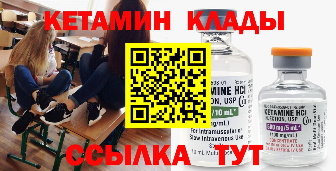 Кетамин ketamine  Вход с VPN  Бутурлиновка 