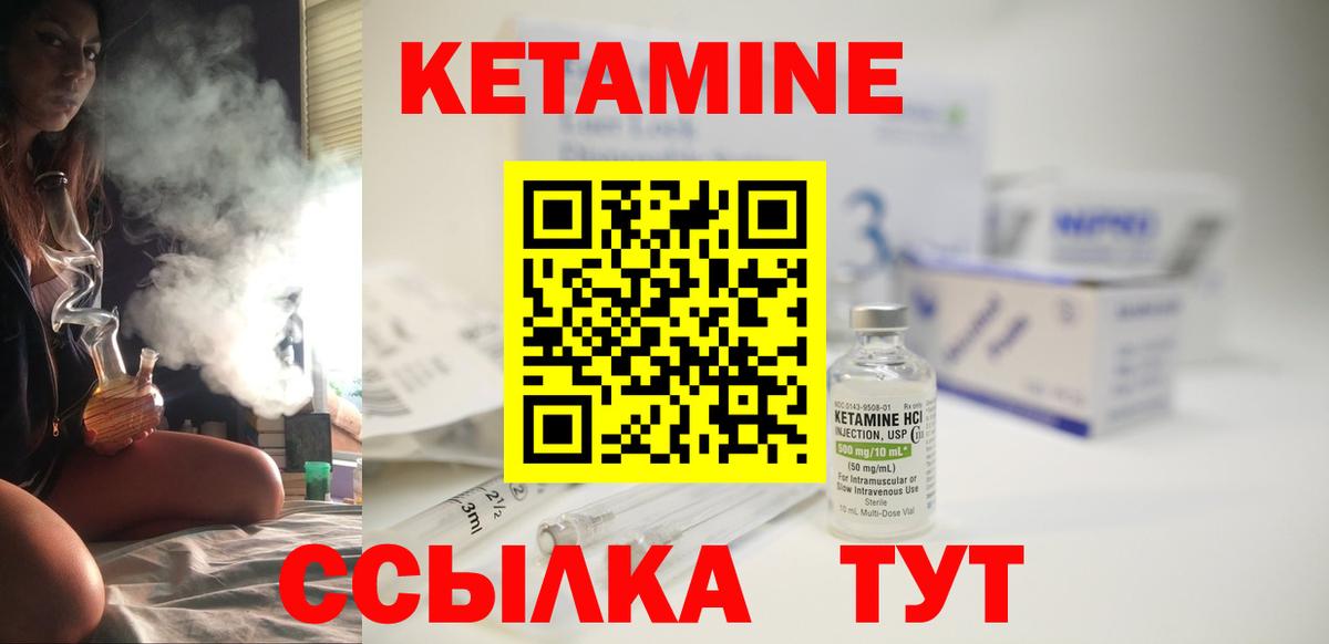 Кетамин ketamine Бутурлиновка