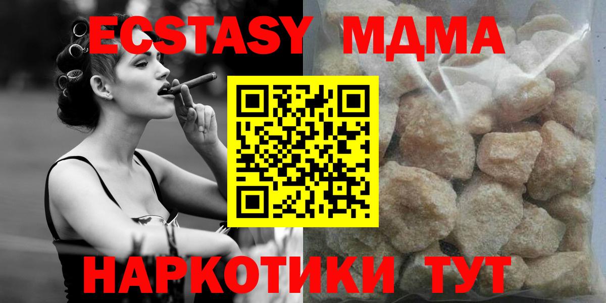 Бутурлиновка  МДМА  Вход с VPN  МДМА VHQ  MDMA Molly 