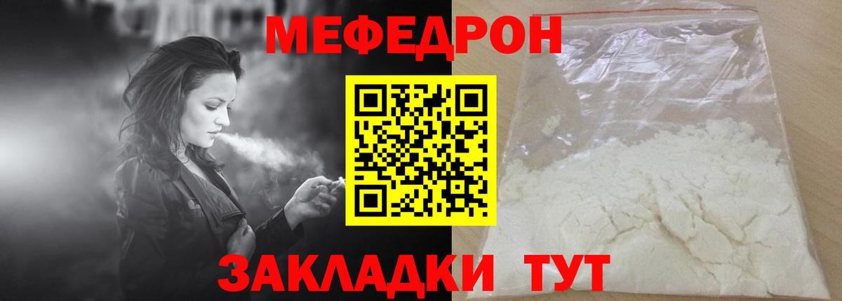 МЕГА как зайти  МЕФ мяу мяу  Вход с VPN  Бутурлиновка  Меф 