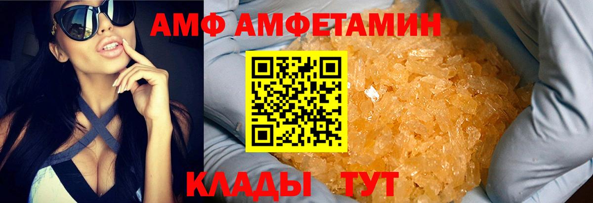 МЕТАМФЕТАМИН Декстрометамфетамин 99.9%  Вход с VPN  Бутурлиновка 