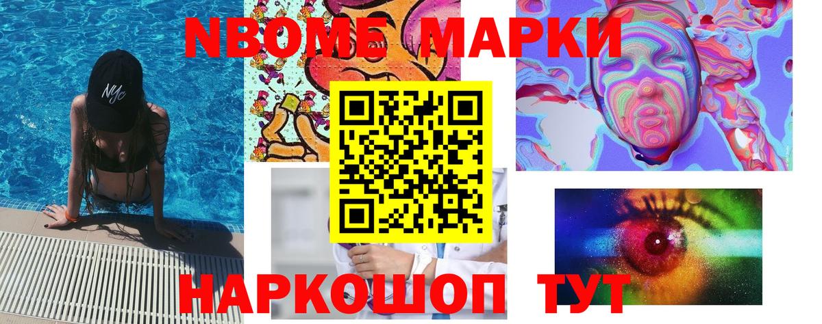 даркнет сайт  Вход с VPN  Марки 25I-NBOMe  Бутурлиновка  Наркотические марки 1500мкг 