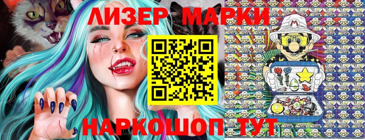 Наркотические марки 1,8мг Бутурлиновка