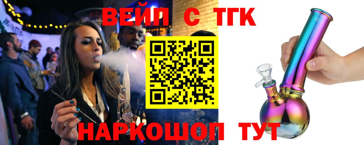 ТГК концентрат  наркота  Дистиллят ТГК THC oil  Бутурлиновка  Вход с VPN 
